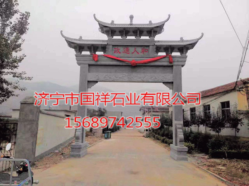 單門牌坊