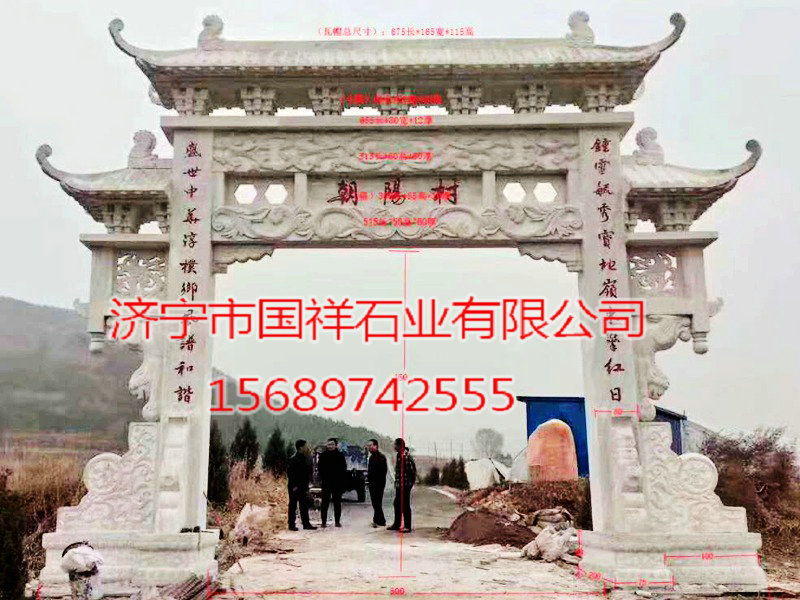 單門牌坊
